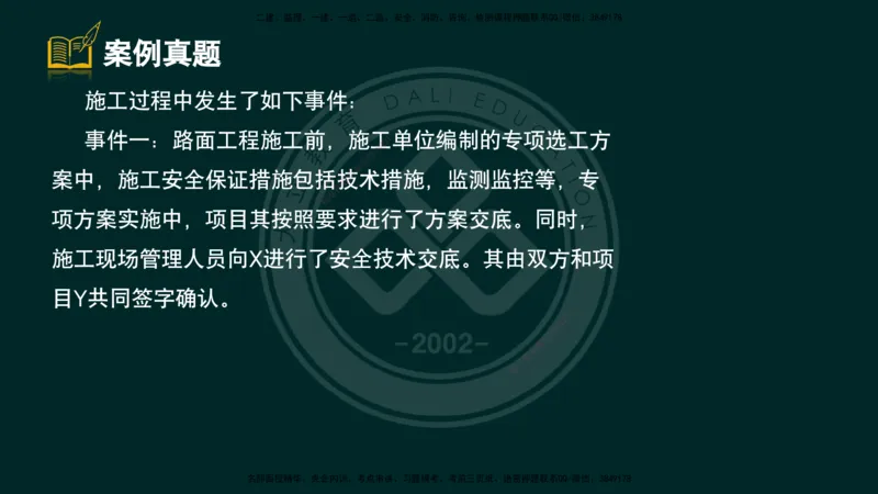 2025一建《公路》精粹强化（彩色版）_2026年一级建造师_2026年一建公路_2025年一建公路SVIP_04-冲刺串讲✿考点强化✿小灶集训_05-公路《精粹强化班》崔业盛DL_讲义