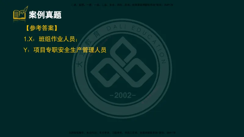 2025一建《公路》精粹强化（彩色版）_2026年一级建造师_2026年一建公路_2025年一建公路SVIP_04-冲刺串讲✿考点强化✿小灶集训_05-公路《精粹强化班》崔业盛DL_讲义