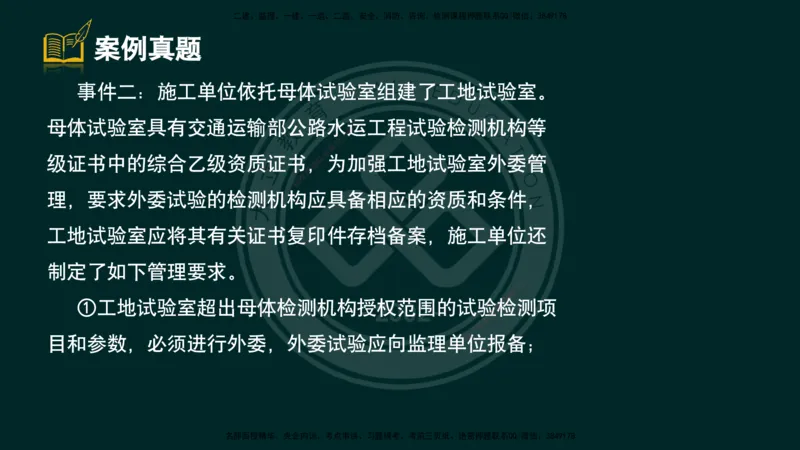 2025一建《公路》精粹强化（彩色版）_2026年一级建造师_2026年一建公路_2025年一建公路SVIP_04-冲刺串讲✿考点强化✿小灶集训_05-公路《精粹强化班》崔业盛DL_讲义