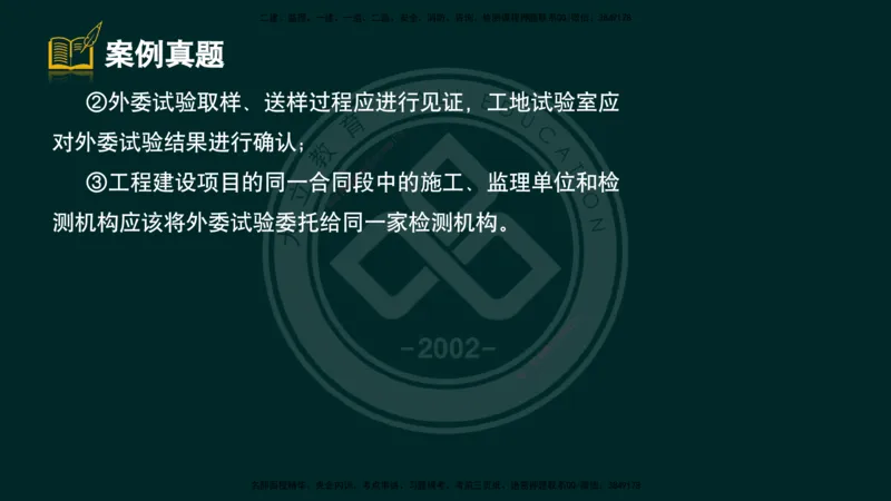 2025一建《公路》精粹强化（彩色版）_2026年一级建造师_2026年一建公路_2025年一建公路SVIP_04-冲刺串讲✿考点强化✿小灶集训_05-公路《精粹强化班》崔业盛DL_讲义