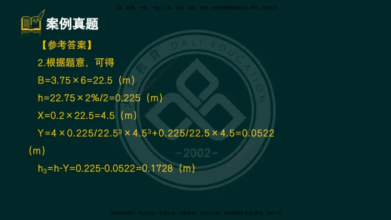2025一建《公路》精粹强化（彩色版）_2026年一级建造师_2026年一建公路_2025年一建公路SVIP_04-冲刺串讲✿考点强化✿小灶集训_05-公路《精粹强化班》崔业盛DL_讲义