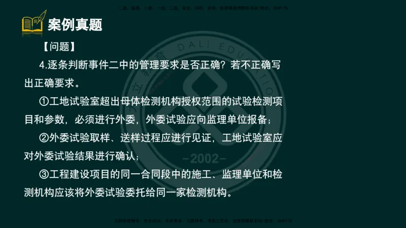 2025一建《公路》精粹强化（彩色版）_2026年一级建造师_2026年一建公路_2025年一建公路SVIP_04-冲刺串讲✿考点强化✿小灶集训_05-公路《精粹强化班》崔业盛DL_讲义