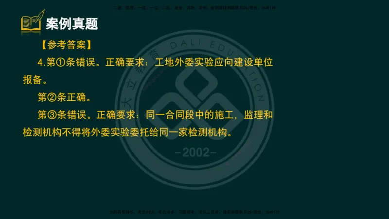 2025一建《公路》精粹强化（彩色版）_2026年一级建造师_2026年一建公路_2025年一建公路SVIP_04-冲刺串讲✿考点强化✿小灶集训_05-公路《精粹强化班》崔业盛DL_讲义