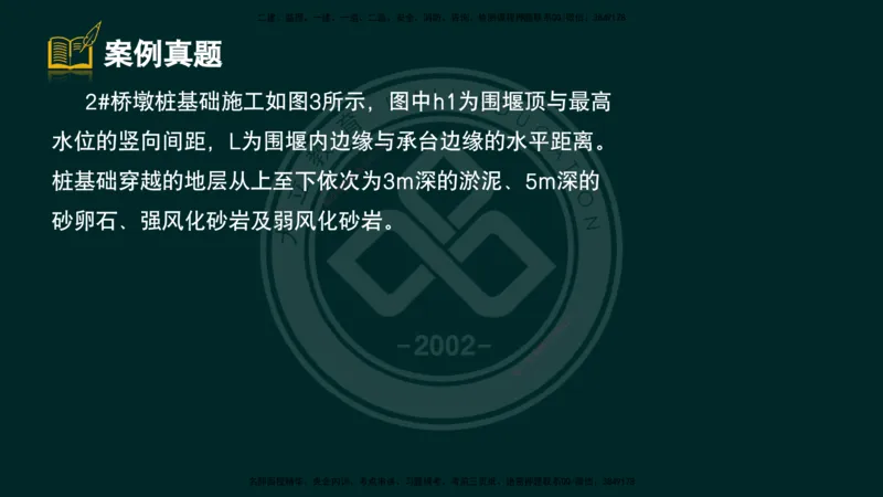 2025一建《公路》精粹强化（彩色版）_2026年一级建造师_2026年一建公路_2025年一建公路SVIP_04-冲刺串讲✿考点强化✿小灶集训_05-公路《精粹强化班》崔业盛DL_讲义