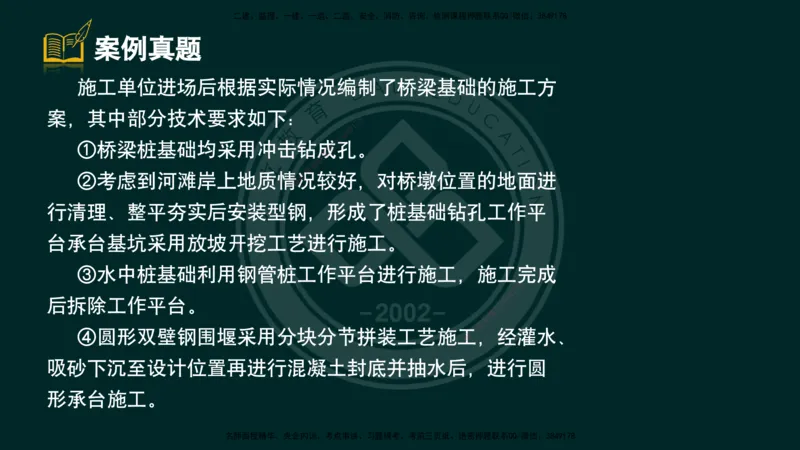 2025一建《公路》精粹强化（彩色版）_2026年一级建造师_2026年一建公路_2025年一建公路SVIP_04-冲刺串讲✿考点强化✿小灶集训_05-公路《精粹强化班》崔业盛DL_讲义