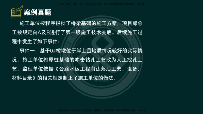2025一建《公路》精粹强化（彩色版）_2026年一级建造师_2026年一建公路_2025年一建公路SVIP_04-冲刺串讲✿考点强化✿小灶集训_05-公路《精粹强化班》崔业盛DL_讲义