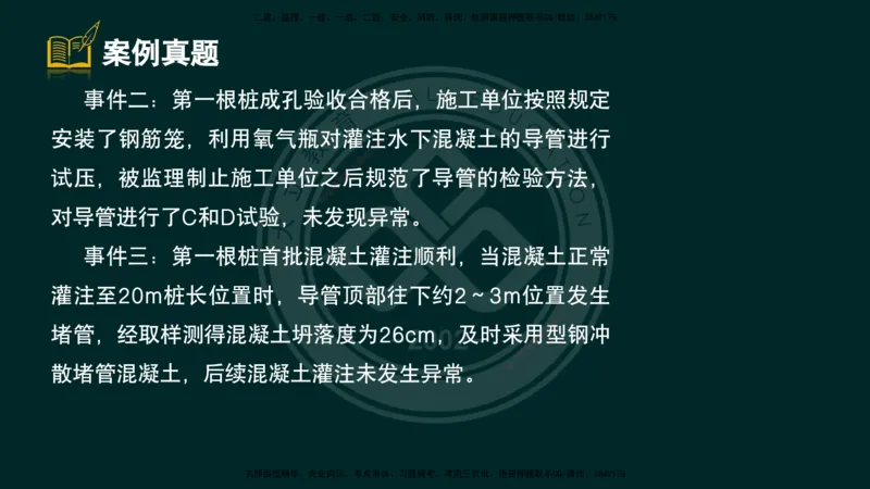 2025一建《公路》精粹强化（彩色版）_2026年一级建造师_2026年一建公路_2025年一建公路SVIP_04-冲刺串讲✿考点强化✿小灶集训_05-公路《精粹强化班》崔业盛DL_讲义