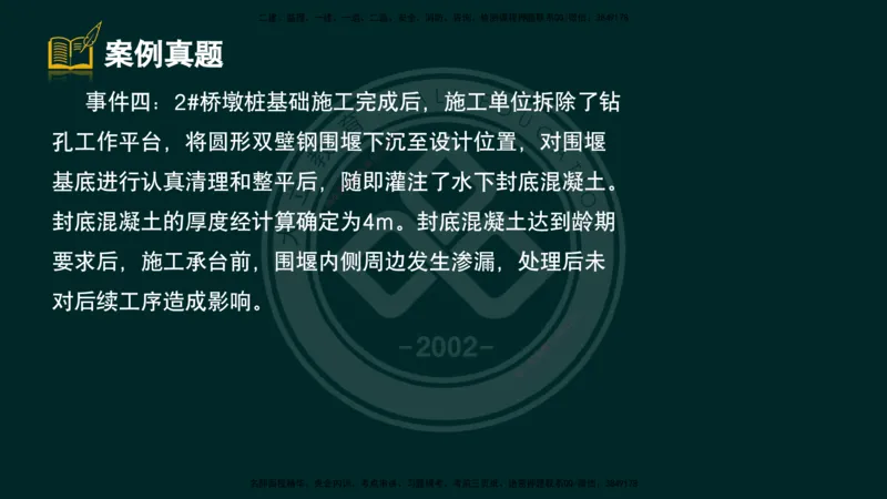 2025一建《公路》精粹强化（彩色版）_2026年一级建造师_2026年一建公路_2025年一建公路SVIP_04-冲刺串讲✿考点强化✿小灶集训_05-公路《精粹强化班》崔业盛DL_讲义