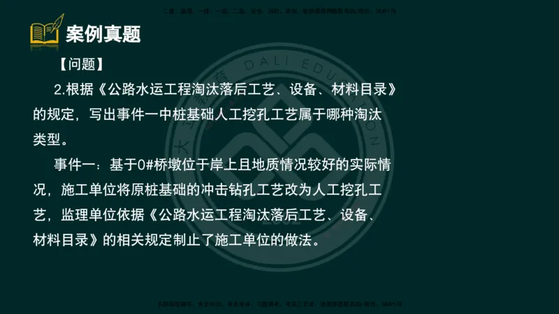 2025一建《公路》精粹强化（彩色版）_2026年一级建造师_2026年一建公路_2025年一建公路SVIP_04-冲刺串讲✿考点强化✿小灶集训_05-公路《精粹强化班》崔业盛DL_讲义