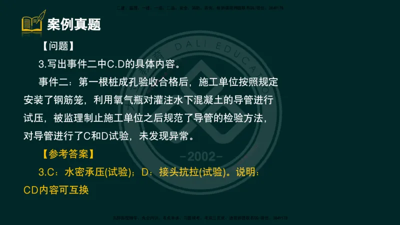 2025一建《公路》精粹强化（彩色版）_2026年一级建造师_2026年一建公路_2025年一建公路SVIP_04-冲刺串讲✿考点强化✿小灶集训_05-公路《精粹强化班》崔业盛DL_讲义
