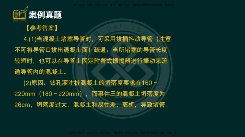 2025一建《公路》精粹强化（彩色版）_2026年一级建造师_2026年一建公路_2025年一建公路SVIP_04-冲刺串讲✿考点强化✿小灶集训_05-公路《精粹强化班》崔业盛DL_讲义