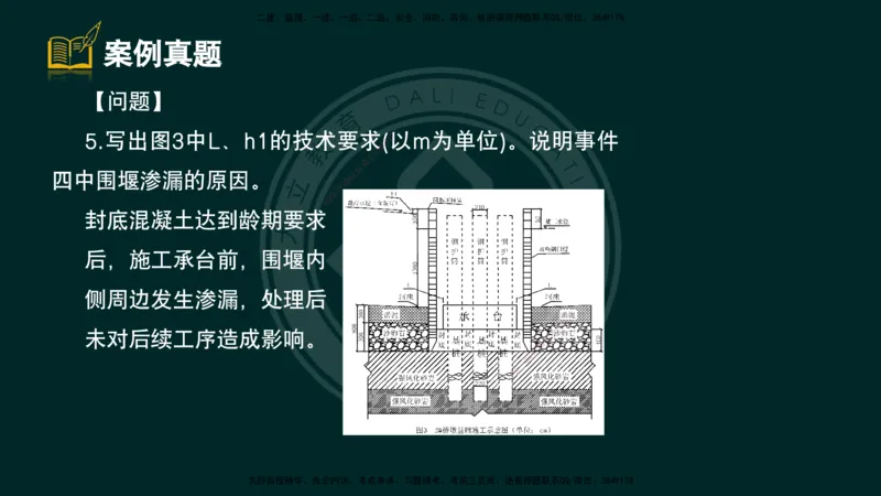 2025一建《公路》精粹强化（彩色版）_2026年一级建造师_2026年一建公路_2025年一建公路SVIP_04-冲刺串讲✿考点强化✿小灶集训_05-公路《精粹强化班》崔业盛DL_讲义