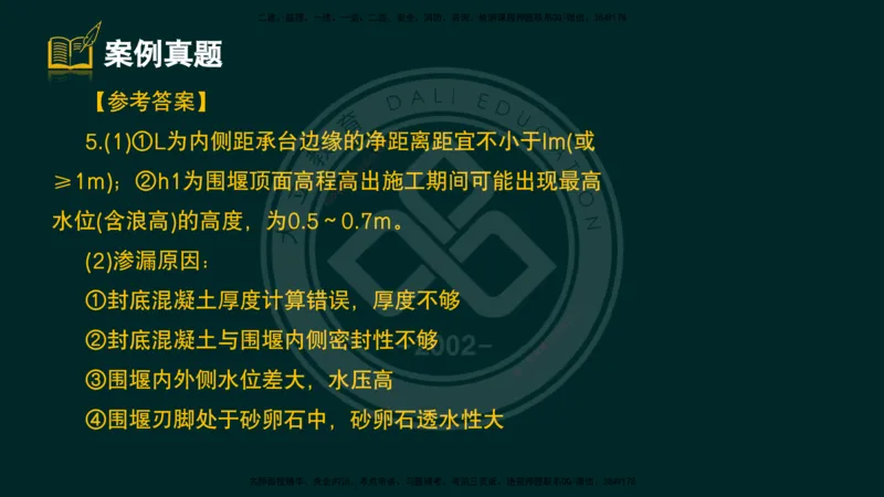 2025一建《公路》精粹强化（彩色版）_2026年一级建造师_2026年一建公路_2025年一建公路SVIP_04-冲刺串讲✿考点强化✿小灶集训_05-公路《精粹强化班》崔业盛DL_讲义
