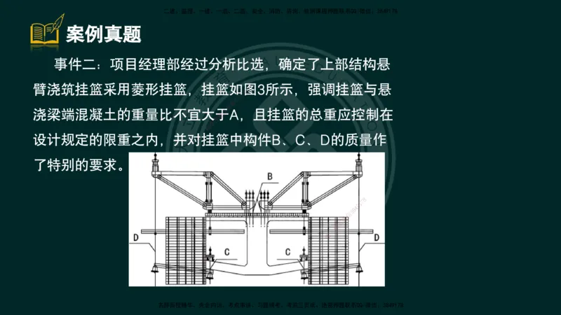 2025一建《公路》精粹强化（彩色版）_2026年一级建造师_2026年一建公路_2025年一建公路SVIP_04-冲刺串讲✿考点强化✿小灶集训_05-公路《精粹强化班》崔业盛DL_讲义
