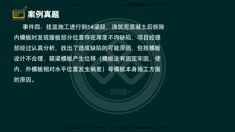 2025一建《公路》精粹强化（彩色版）_2026年一级建造师_2026年一建公路_2025年一建公路SVIP_04-冲刺串讲✿考点强化✿小灶集训_05-公路《精粹强化班》崔业盛DL_讲义