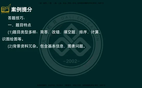 2025一建《公路》精粹强化（彩色版）_2026年一级建造师_2026年一建公路_2025年一建公路SVIP_04-冲刺串讲✿考点强化✿小灶集训_05-公路《精粹强化班》崔业盛DL_讲义