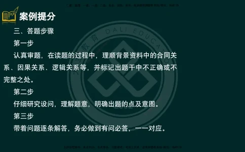 2025一建《公路》精粹强化（彩色版）_2026年一级建造师_2026年一建公路_2025年一建公路SVIP_04-冲刺串讲✿考点强化✿小灶集训_05-公路《精粹强化班》崔业盛DL_讲义