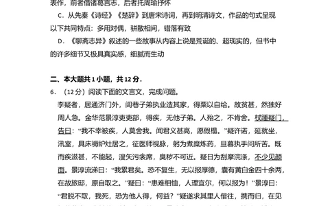 2012年高考语文试卷（北京）（空白卷）_语文历年高考真题_新&middot;Word版2008-2025&middot;高考语文真题_语文（按省份分类）2008-2025_2008-2025&middot;（北京）语文高考真题