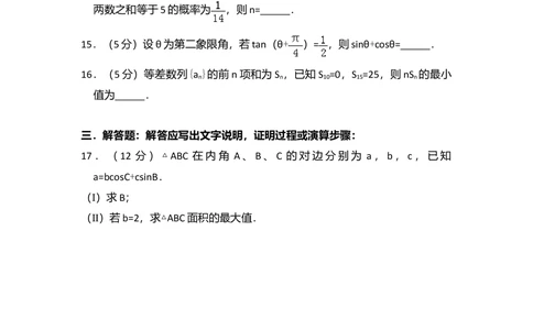 2013年高考数学试卷（理）（新课标Ⅱ）（空白卷）_历年高考真题合集_数学历年高考真题_新&middot;Word版2008-2025&middot;高考数学真题_数学（按省份分类）2008-2025_2008-2025&middot;（甘肃）数学高考真题
