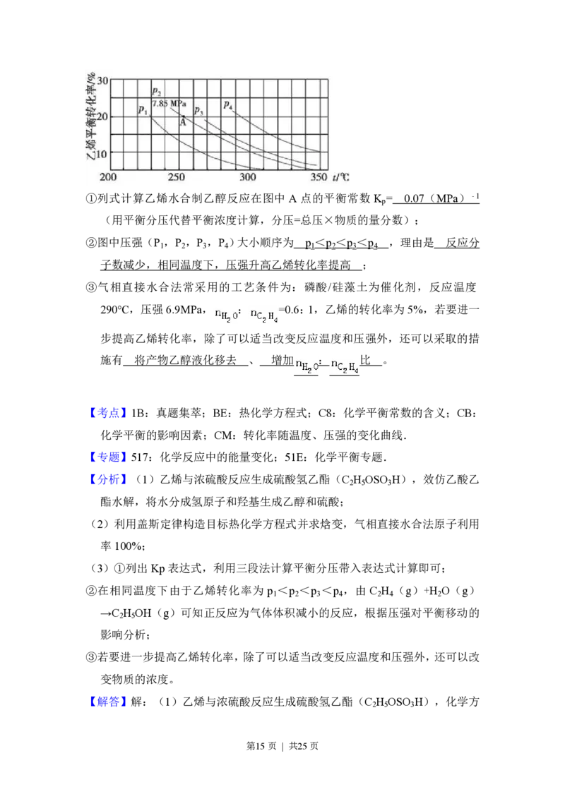 2014年高考化学试卷（新课标Ⅰ）（解析卷）_历年高考真题合集_化学历年高考真题_新&middot;PDF版2008-2025&middot;高考化学真题_化学（按省份分类）2008-2025_2008-2025&middot;（河南）化学高考真题