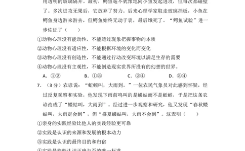 2014年高考政治试卷（大纲版）（空白卷）_政治历年高考真题_新&middot;Word版2008-2025&middot;高考政治真题_政治（按省份分类）2008-2025_2008-2024&middot;（广西）政治高考真题