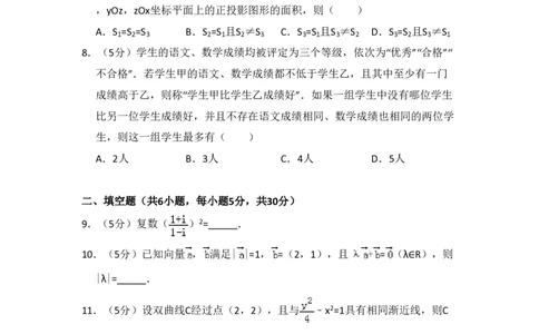 2014年高考数学试卷（理）（北京）（空白卷）_历年高考真题合集_数学历年高考真题_新&middot;PDF版2008-2025&middot;高考数学真题_数学（按年份分类）2008-2025_2014&middot;高考数学真题
