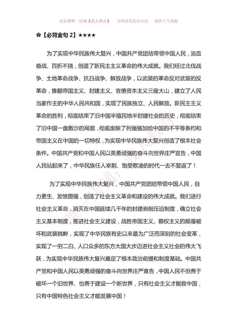 建党100周年（七一讲话）考点分析_三桶油_中国石油_中石油笔试(1)_8、时政（全年持续更新）_2023时政全年持续更新_重要会议及文件_建党100周年专题
