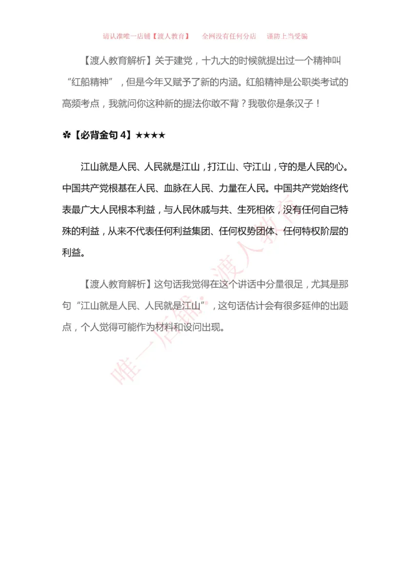 建党100周年（七一讲话）考点分析_三桶油_中国石油_中石油笔试(1)_8、时政（全年持续更新）_2023时政全年持续更新_重要会议及文件_建党100周年专题