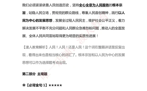 建党100周年（七一讲话）考点分析_三桶油_中国石油_中石油笔试(1)_8、时政（全年持续更新）_2023时政全年持续更新_重要会议及文件_建党100周年专题