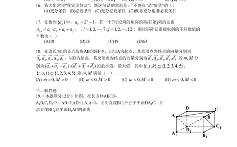 2013年高考数学试卷（理）（上海）（空白卷）_历年高考真题合集_数学历年高考真题_新&middot;PDF版2008-2025&middot;高考数学真题_数学（按年份分类）2008-2025_2013&middot;高考数学真题