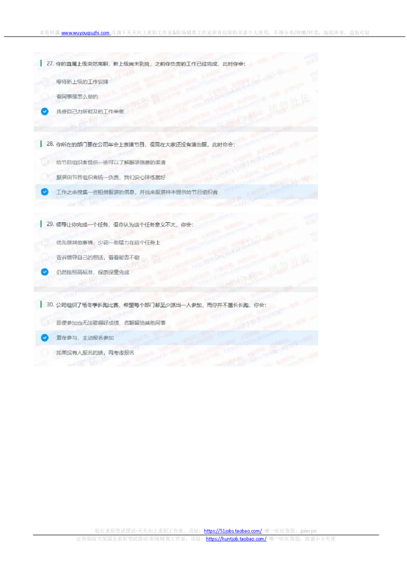 中信证券2021招聘在线测试完整真题及答案3_2025春招题库汇总_券商-基金题库-1_05基金券商汇总_中信证券_中信证券笔试_重中之重历年笔试真题及答案（12-23年）