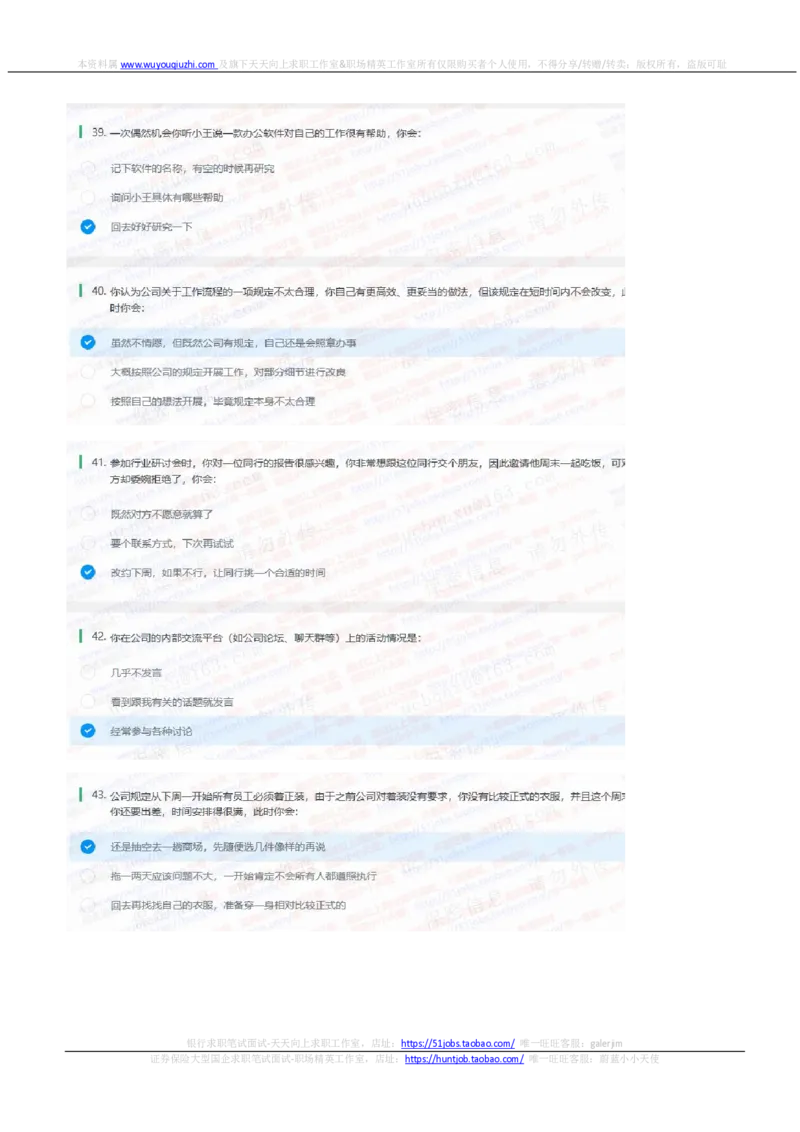 中信证券2021招聘在线测试完整真题及答案3_2025春招题库汇总_券商-基金题库-1_05基金券商汇总_中信证券_中信证券笔试_重中之重历年笔试真题及答案（12-23年）