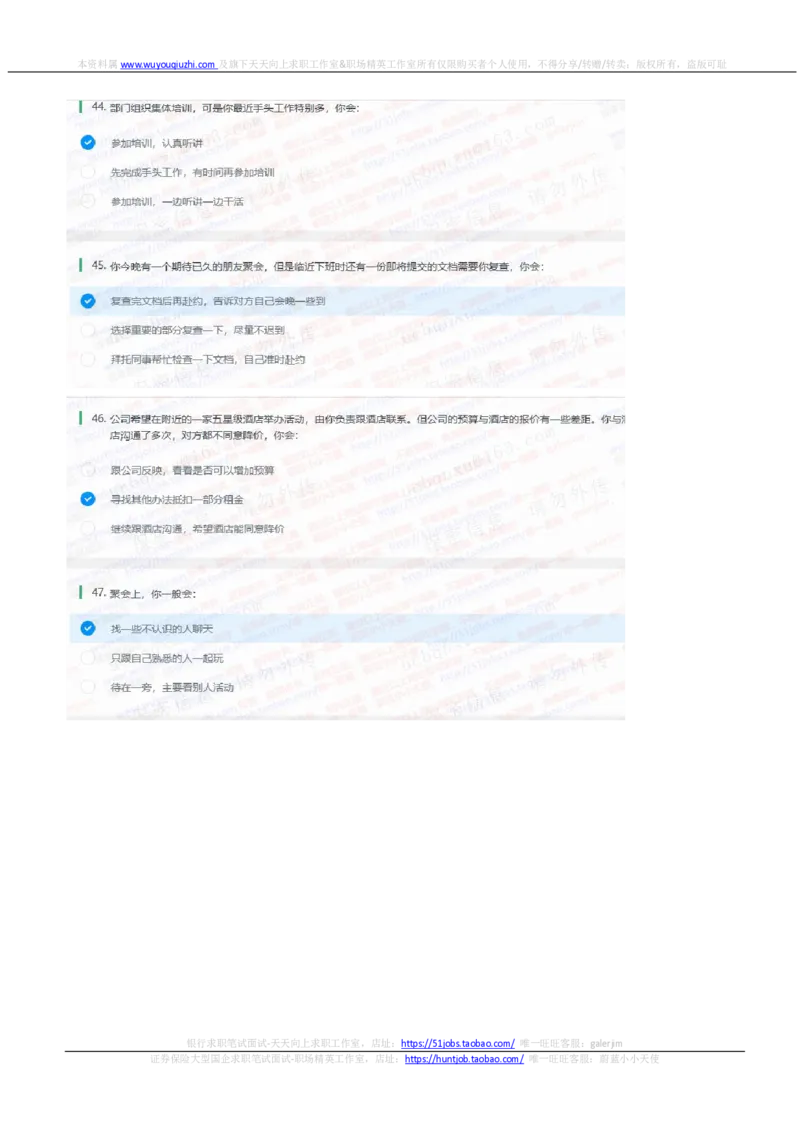 中信证券2021招聘在线测试完整真题及答案3_2025春招题库汇总_券商-基金题库-1_05基金券商汇总_中信证券_中信证券笔试_重中之重历年笔试真题及答案（12-23年）