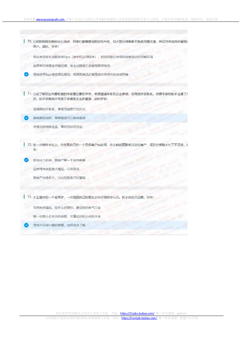 中信证券2021招聘在线测试完整真题及答案3_2025春招题库汇总_券商-基金题库-1_05基金券商汇总_中信证券_中信证券笔试_重中之重历年笔试真题及答案（12-23年）