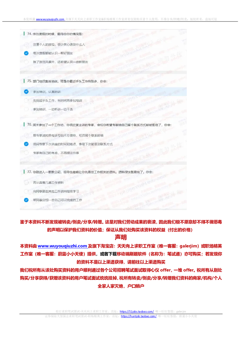 中信证券2021招聘在线测试完整真题及答案3_2025春招题库汇总_券商-基金题库-1_05基金券商汇总_中信证券_中信证券笔试_重中之重历年笔试真题及答案（12-23年）