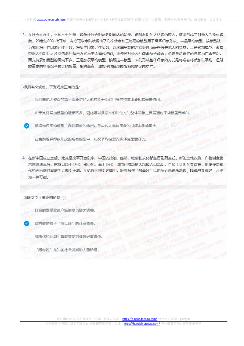 中信证券2021招聘在线测试完整真题及答案3_2025春招题库汇总_券商-基金题库-1_05基金券商汇总_中信证券_中信证券笔试_重中之重历年笔试真题及答案（12-23年）