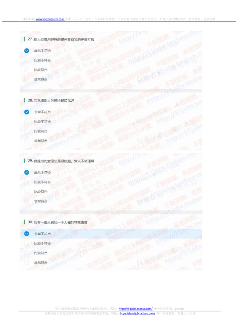 中信证券2021招聘在线测试完整真题及答案3_2025春招题库汇总_券商-基金题库-1_05基金券商汇总_中信证券_中信证券笔试_重中之重历年笔试真题及答案（12-23年）