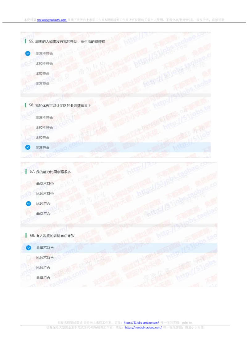 中信证券2021招聘在线测试完整真题及答案3_2025春招题库汇总_券商-基金题库-1_05基金券商汇总_中信证券_中信证券笔试_重中之重历年笔试真题及答案（12-23年）
