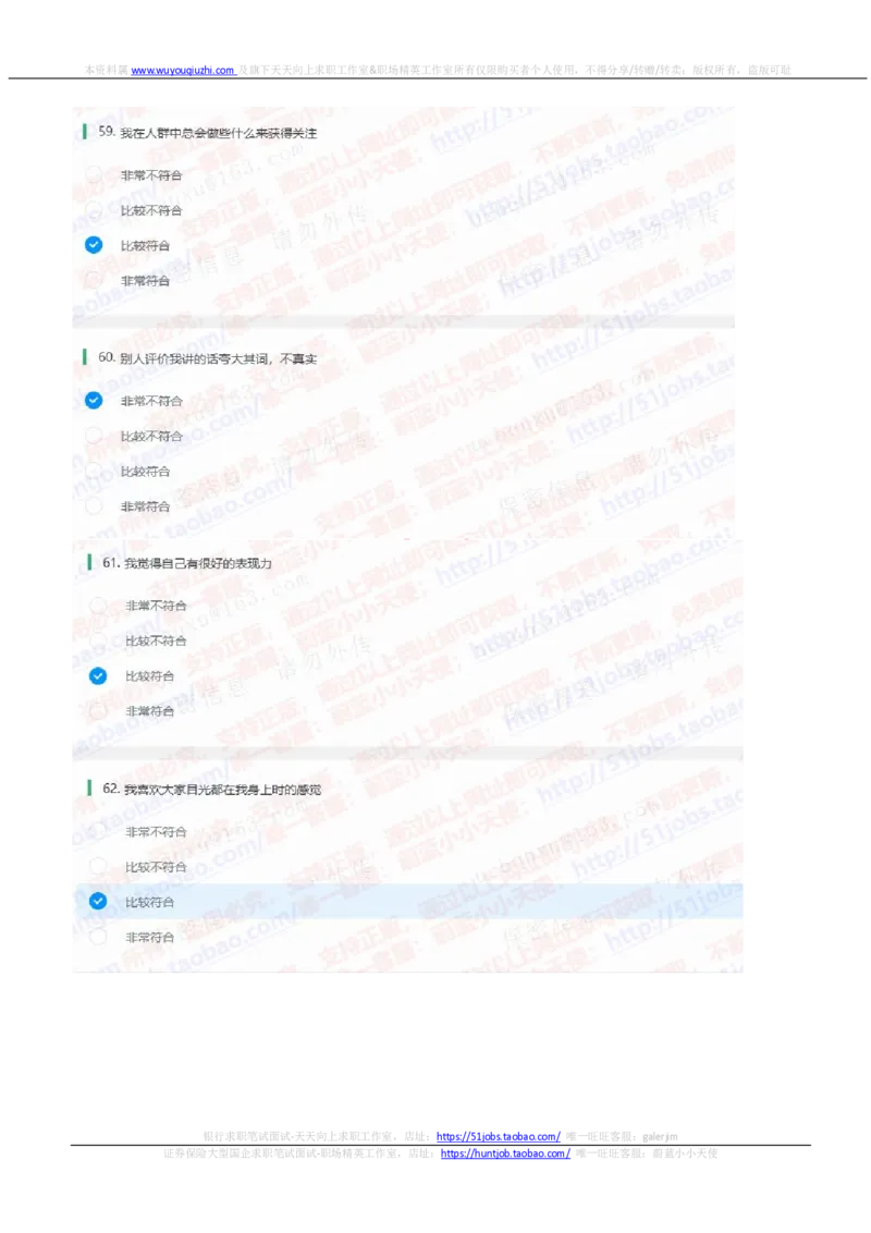中信证券2021招聘在线测试完整真题及答案3_2025春招题库汇总_券商-基金题库-1_05基金券商汇总_中信证券_中信证券笔试_重中之重历年笔试真题及答案（12-23年）