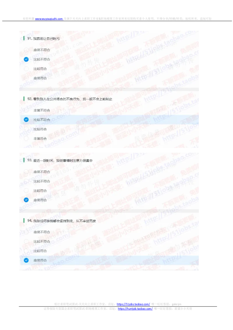 中信证券2021招聘在线测试完整真题及答案3_2025春招题库汇总_券商-基金题库-1_05基金券商汇总_中信证券_中信证券笔试_重中之重历年笔试真题及答案（12-23年）