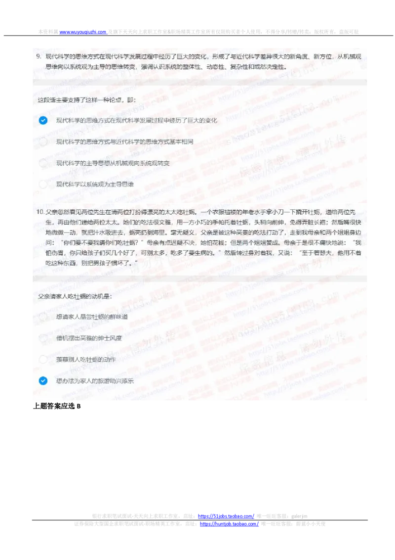 中信证券2021招聘在线测试完整真题及答案3_2025春招题库汇总_券商-基金题库-1_05基金券商汇总_中信证券_中信证券笔试_重中之重历年笔试真题及答案（12-23年）