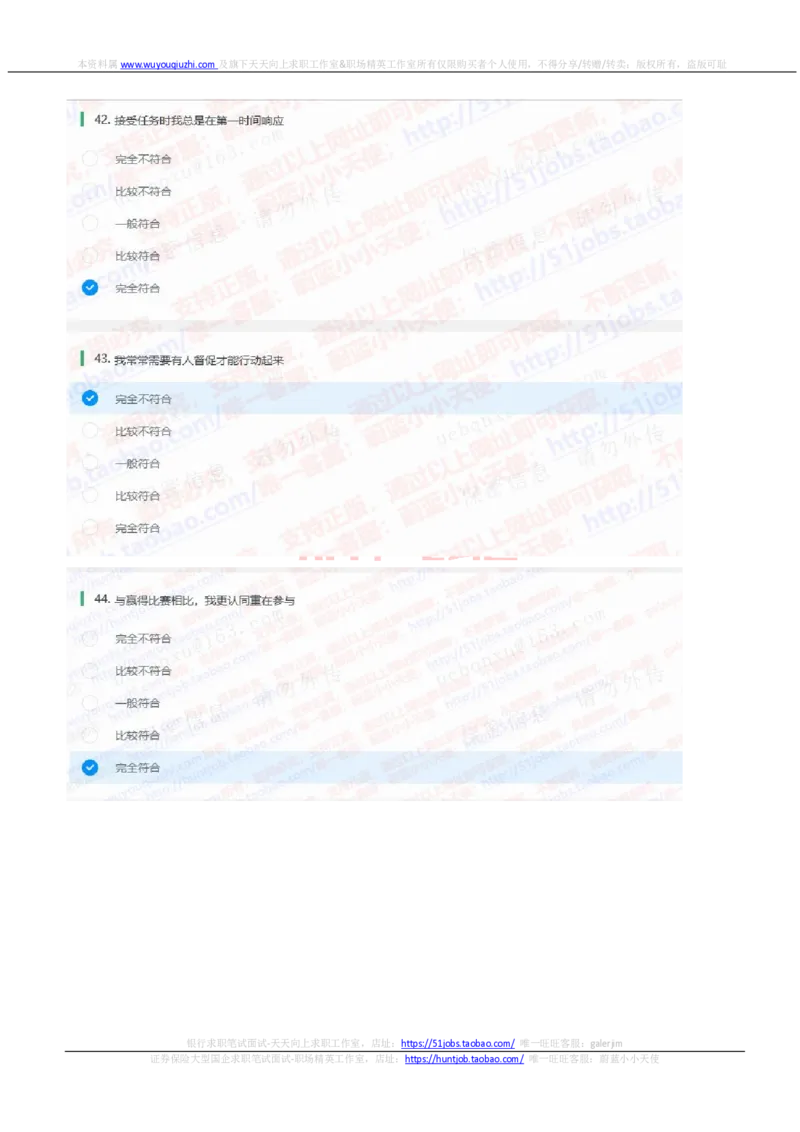中信证券2021招聘在线测试完整真题及答案3_2025春招题库汇总_券商-基金题库-1_05基金券商汇总_中信证券_中信证券笔试_重中之重历年笔试真题及答案（12-23年）