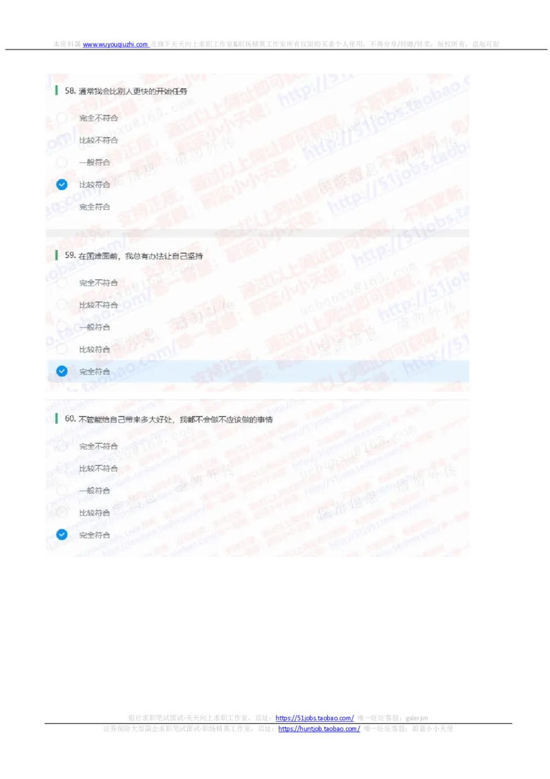 中信证券2021招聘在线测试完整真题及答案3_2025春招题库汇总_券商-基金题库-1_05基金券商汇总_中信证券_中信证券笔试_重中之重历年笔试真题及答案（12-23年）