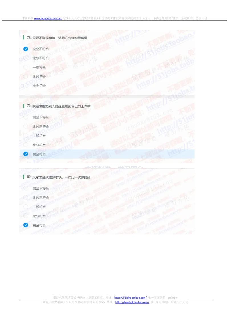 中信证券2021招聘在线测试完整真题及答案3_2025春招题库汇总_券商-基金题库-1_05基金券商汇总_中信证券_中信证券笔试_重中之重历年笔试真题及答案（12-23年）
