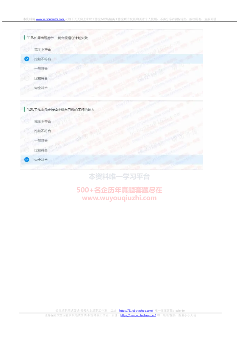 中信证券2021招聘在线测试完整真题及答案3_2025春招题库汇总_券商-基金题库-1_05基金券商汇总_中信证券_中信证券笔试_重中之重历年笔试真题及答案（12-23年）