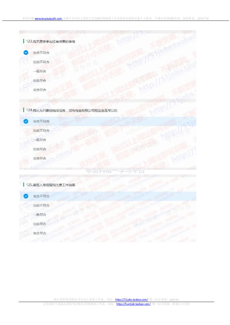 中信证券2021招聘在线测试完整真题及答案3_2025春招题库汇总_券商-基金题库-1_05基金券商汇总_中信证券_中信证券笔试_重中之重历年笔试真题及答案（12-23年）