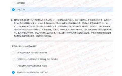 中信证券2021招聘在线测试完整真题及答案3_2025春招题库汇总_券商-基金题库-1_05基金券商汇总_中信证券_中信证券笔试_重中之重历年笔试真题及答案（12-23年）