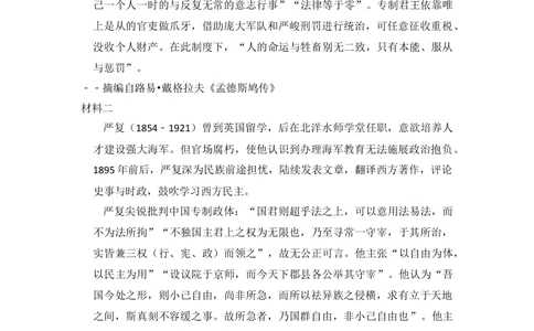 2013年高考历史试卷（大纲版）（空白卷）_历史历年高考真题_新&middot;Word版2008-2025&middot;高考历史真题_历史（按年份分类）2008-2025_2013&middot;历史高考真题