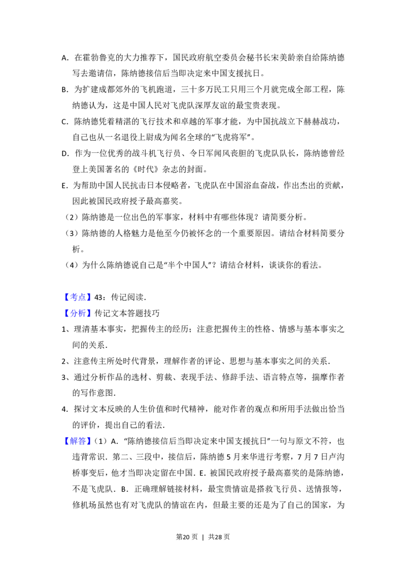 2013年高考语文试卷（新课标Ⅰ卷）（解析卷）_语文历年高考真题_新&middot;PDF版2008-2025&middot;高考语文真题_语文（按省份分类）2008-2025_2008-2025&middot;（河北）语文高考真题
