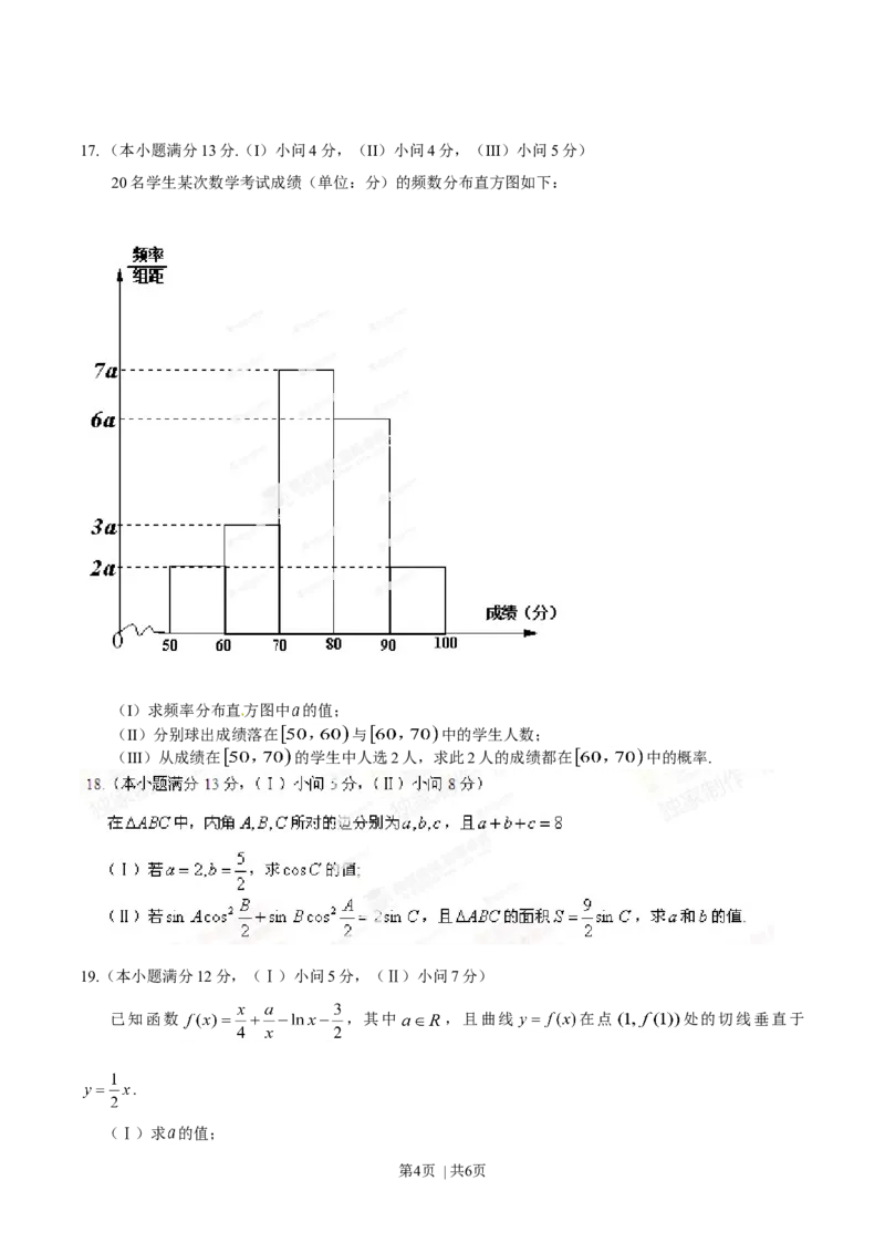 2014年高考数学试卷（文）（重庆自主命题）（空白卷）_历年高考真题合集_数学历年高考真题_新&middot;Word版2008-2025&middot;高考数学真题_数学（按省份分类）2008-2025_2012-2025&middot;（重庆）数学高考真题